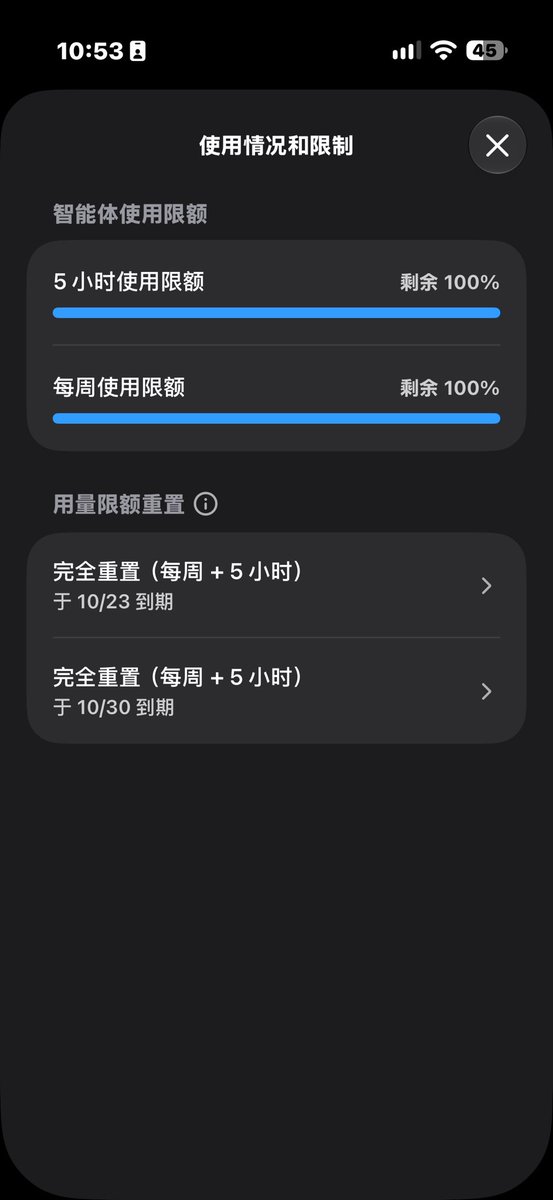 Lyu199's tweet photo. 请3休13后遗症来了…

Codex里3号4号重置卡还没来得及用，过期了…

太痛了😭

接下来28天重置 or 更新是个什么节奏？

额度是Claude的五分之一又如何解决？

@sama @thsottiaux 

#ChatGPT https://t.co/DtJ7XGo4NS
