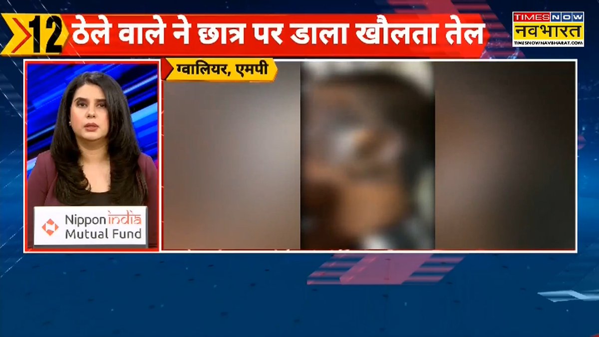 A Times Now Navbharat news broadcast features an anchor alongside Hindi text reading '12 ठेले वाले ने छात्र पर डाला खौलता तेल' and 'ग्वालियर, एमपी', with a Nippon India Mutual Fund ad visible.