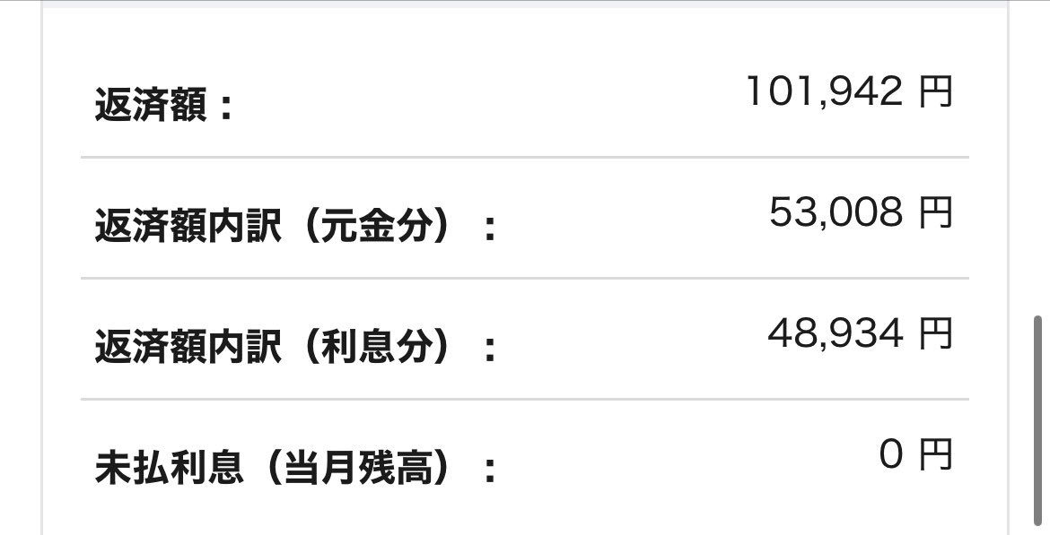 isotasu's tweet photo. 上物と土地の契約になってるのですが、上物ぶんの場合、12月と1月で比較すると、金利のみが1.5万/月ぶん増えてます。(元金は5年間据え置き/125%ルールがあるので、逆に減らない...銀行に毎月1.5万円ぶんを単純に上納してるだけ)。
億ション買った人とかどないしてんのやろ。 https://t.co/uTAKAfZB8p
