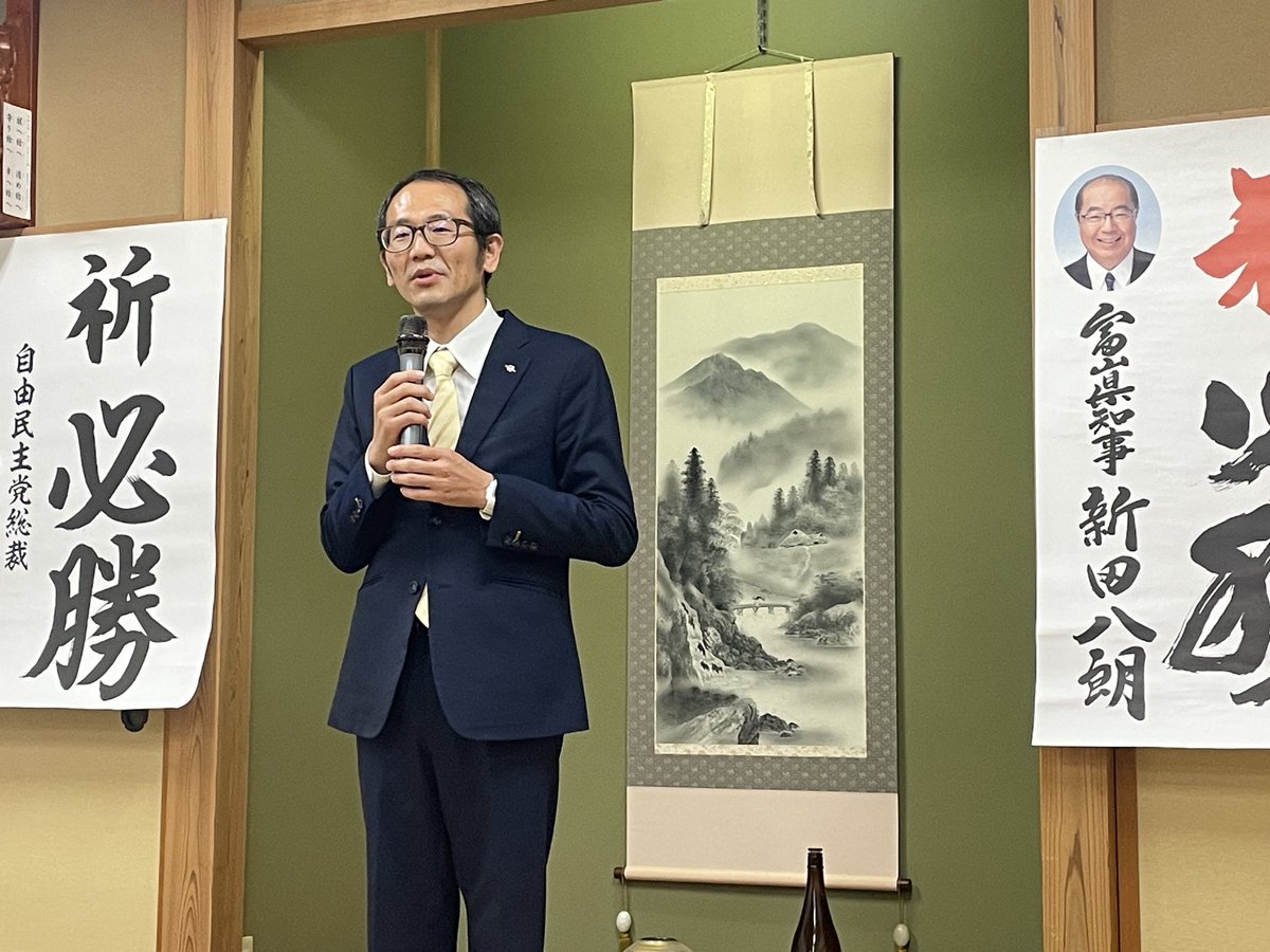 s_noritoshi's tweet photo. 昨日、舟橋村の渡辺光村長の「2期目への挑戦」に向けた事務所開きへ🌸

日本一小さな村で、住民の皆さまの「幸せな暮らし」を願い、希望の光を放ち続けてきた渡辺村長。✨
舟橋村のさらなる発展と、住民の笑顔のために、私も全力で支援してまいります！💪🔥

#舟橋村 #渡辺光 #公明党 #県本部推薦 https://t.co/eQqvBobYCR