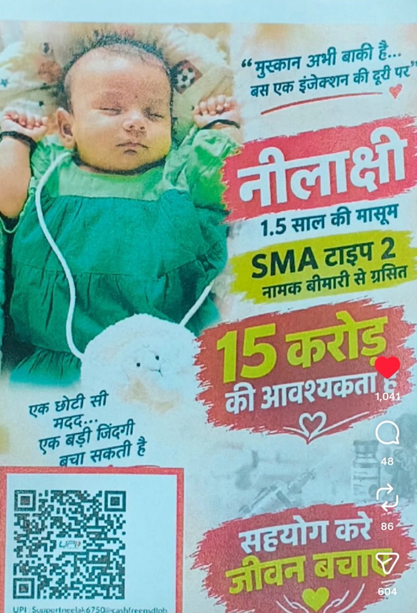 deepeshcha66716's tweet photo. 🙏 मासूम नीलाक्षी के इलाज के लिए मदद की अपील 🙏
नीलाक्षी मात्र 1.5 वर्ष की मासूम बच्ची है। वायरल पोस्टर के अनुसार वह SMA Type-2 से पीड़ित है और इलाज के लिए ₹15 करोड़ की आवश्यकता बताई गई है।
माननीय @JM_Scindia जी, @nstomar जी, @SonuSood जी सहित सभी जनप्रतिनिधियों, प्रशासन एवं समाजसेवियों से विनम्र निवेदन है कि कृपया इस मामले का तत्काल संज्ञान लेकर बच्ची के परिवार को उचित चिकित्सा एवं सरकारी/प्रशासनिक सहायता दिलाने में सहयोग करें। 🙏
एक मासूम जिंदगी मदद की उम्मीद में है। कृपया इस अपील को अधिक से अधिक शेयर करें, ताकि यह सही लोगों तक पहुँचे और नीलाक्षी के इलाज के लिए सहायता मिल सके। ❤️🙏
@JM_Scindia @Officejmscindia @BharatBjp11 @PradhumanGwl @Narayan4bjp_ @mitendradsingh @PRAVEENPATHAK13 @CMMadhyaPradesh @DrMohanYadav51 @BJP4MP @INCIndia @jitupatwari @dmgwalior @PROJSGwalior @GwaliorMunicip1 @SonuSood @nstomar
#SaveNeelakshi #HelpNeelakshi #SMAType2 #Gwalior #MadhyaPradesh #SaveChild 🙏❤️