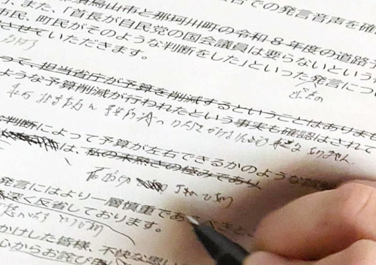 Lanikaikailua's tweet photo. 原案
実際にそのような予算削減が行われたという事実も確認されておりません

#簗和生 修正
私が担当省庁に予算削減の働きかけをしたという事実はございません

#簗和生と高市早苗は辞職すべき https://t.co/HBdcIzxRnd