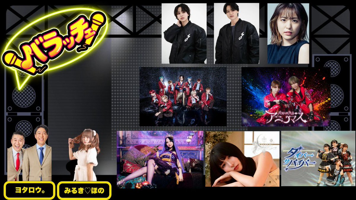 superfantasy_fv's tweet photo. ／
明日📺
＼

10/7(水)20:30~YouTube生配信番組「バラッチェ」

🎥視聴はこちら
https://t.co/8pkPbBTeKe

配信後はTalkportにてオンライン特典会開催📲
https://t.co/WmI8Ie7PXk

ご視聴・ご参加お待ちしてます🏰 https://t.co/PYFuwFKxd6