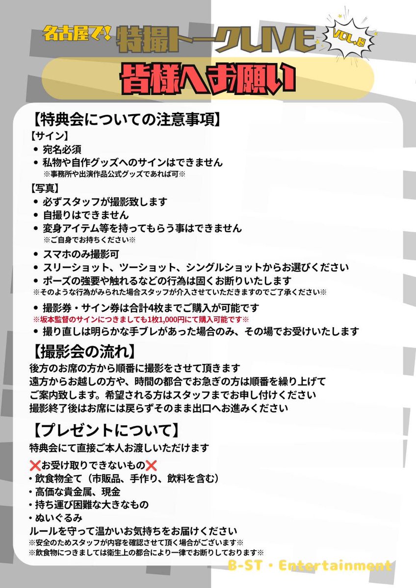 studioB_ST's tweet photo. 【お知らせ】
名古屋で #特撮トークLIVE VOL.8！

#仮面ライダー #ガッチャード の #クロトー 役を演じた #宮原華音 さんと #坂本監督 のトークショーを開催！ 

★2026.11/21(土)in  #静かの海
(開催場所、ご注意ください)

★予約URL 
https://t.co/HnBvspfw0u

#ビースト特イベ #アマゾンズ https://t.co/V49rUi5VSx