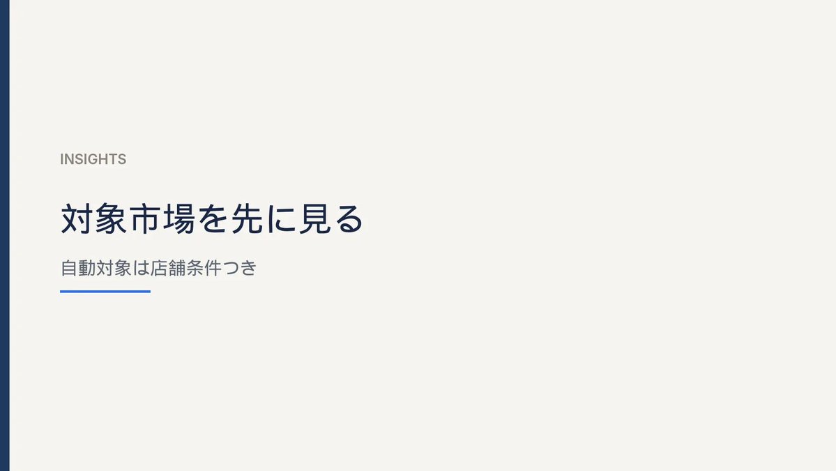CoaRetail's tweet photo. ネイティブチェックアウトの自動対象は、Shopify一致店舗へのメールの話。日本は対象外。直接連携の既定はオフ。
https://t.co/TJAbgkBIWn
#AgentReadiness #MerchantCenter https://t.co/DBbSyWGcoi