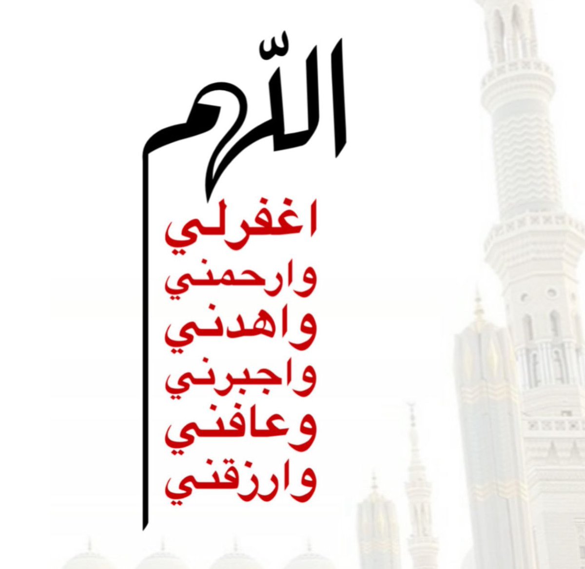 Athkar0sa's tweet photo. 🌿 اللهم اغفر لي وارحمن��

#أذكار #أدعية #ذكر_الله #دعاء https://t.co/NiAGuHxqHW