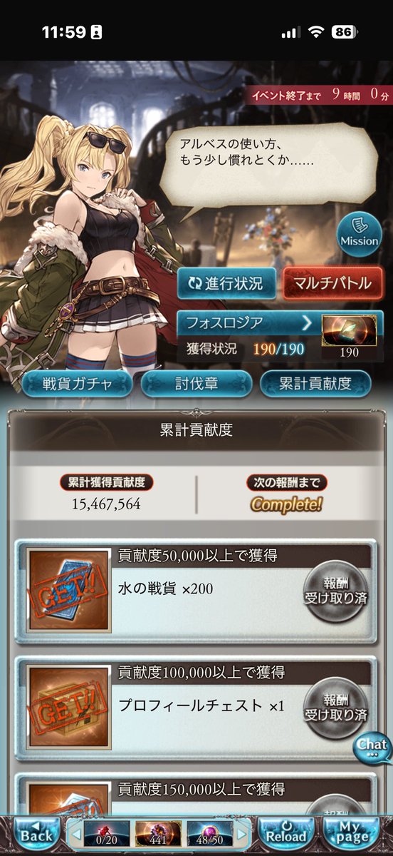 Cio_gbf's tweet photo. 初めてストイベ完走とします https://t.co/3rKGHov8tq