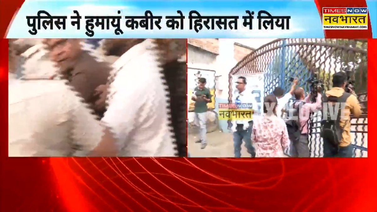 A Times Now Navbharat news broadcast with the Hindi headline 'पुलिस ने हुमायू कबीर को हिरासत में लिया' (Police took Humayou Kabir into custody), showing split-screen footage of a man and journalists gathered outside a gate.
