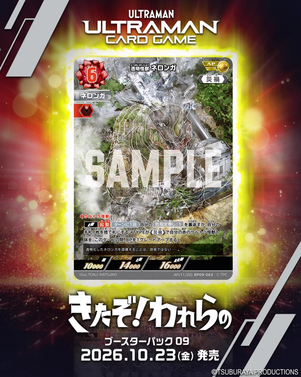 ウルトラマン カードゲーム (@ucg_jp) / X