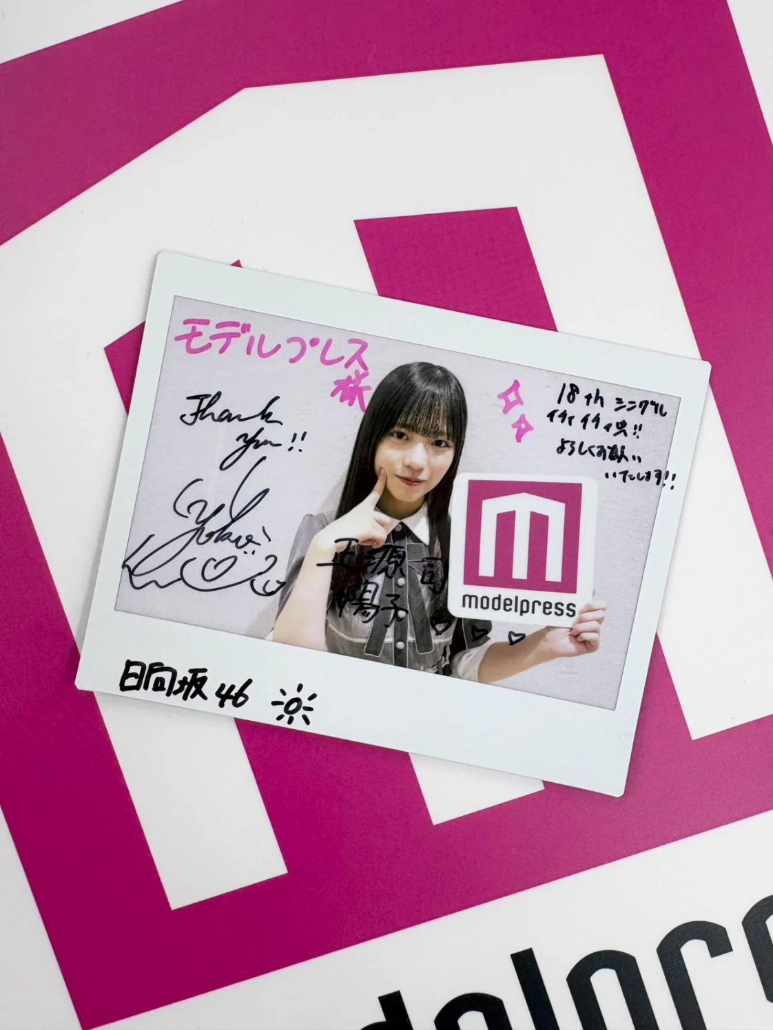 日向坂46 正源司陽子 直筆サイン入り アクリルコースター＆チェキ ユニエア モデルプレス on X: 
