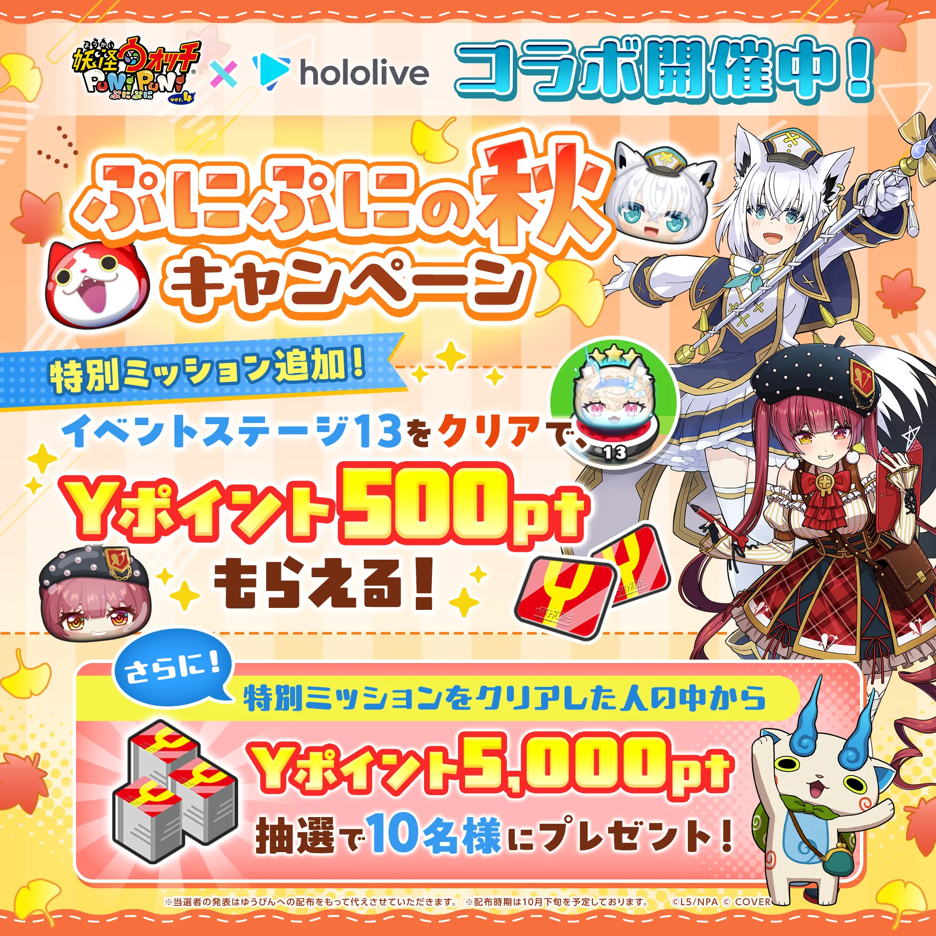 Reposts by 妖怪ウォッチ ぷにぷに公式 (@yokai_punipuni) / X