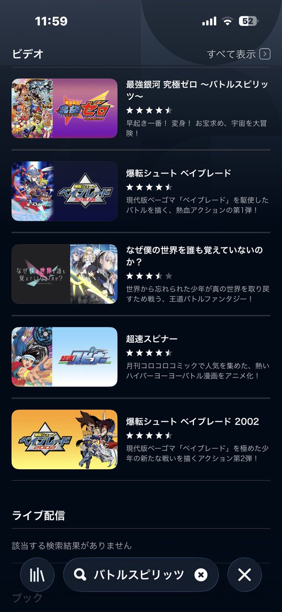 twu_ma0501's tweet photo. バトスピがU-NEXTに全シリーズきたーーーーー！！！！！ https://t.co/mESOg839vm