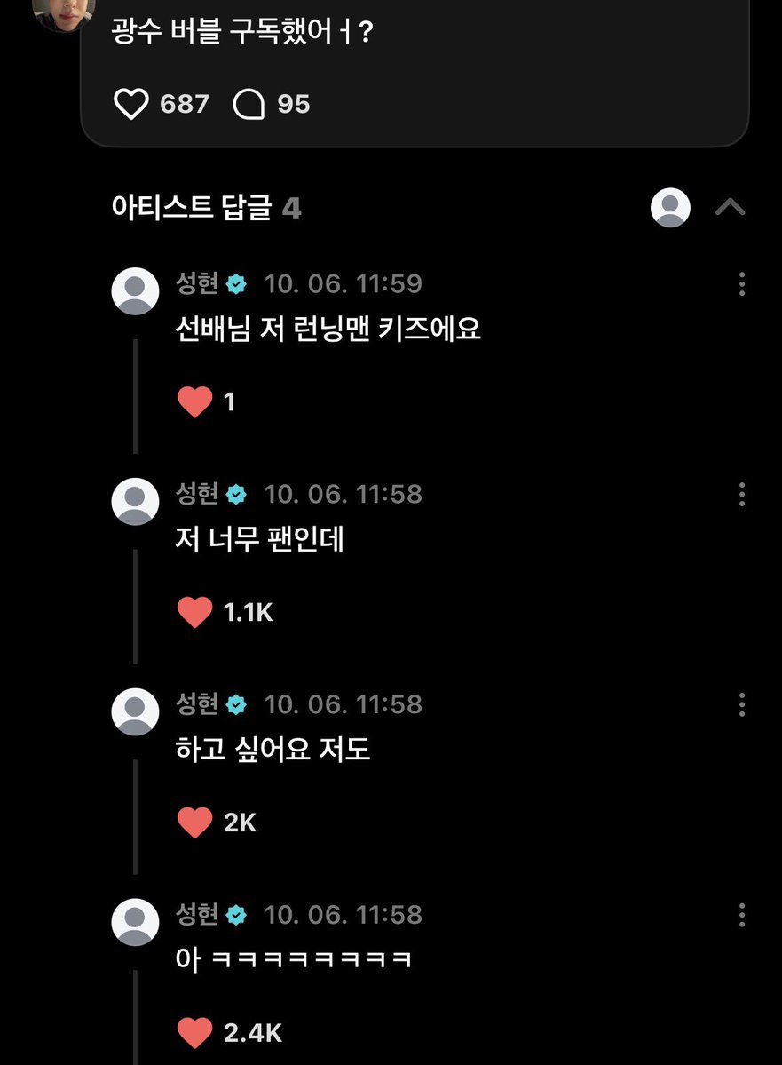 eomtacou's tweet photo. 개웃  성현이도 광수sbn 버블 구독하고 싶대

저 너무 팬인데 
선배님 저 런닝맨 키즈에요 

ㅋㅋㅋㅋㅋㅋㅋㅋㅋㅋㅋㅋㅋㅋㅋㅋㅋㅋㅋㅋㅋㅋ
ㅋㅋㅋㅋㅋㅋㅋㅋ
ㅋㅋㅋㅋㅋㅋㅋㅋㅋㅋㅋㅋㅋㅋ https://t.co/bhhyWDxAN9