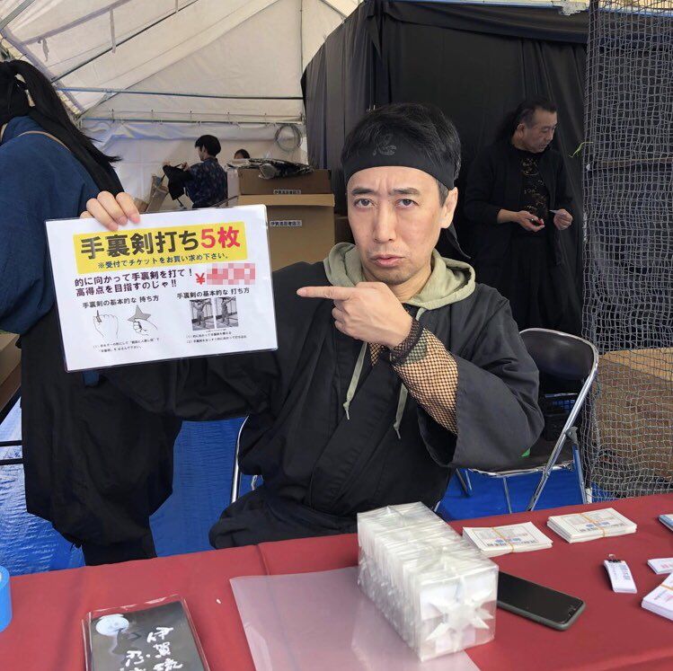 Ninja_Masuda's tweet photo. 11月21～23日に、上野恩賜公園にて「NINJAフェスタ」開催！　拙者は23日に、伊賀流忍者店のスタッフとして久しぶりに推参するので、お暇なら会いに来て I・NEED・YOU！　下記は休憩時間で不在。23日の店の終了は16:30です。（写真は以前のもので��）
×　11:30～12:00
×　13:30～14:00
×　15:30～16:00 https://t.co/OsfXIwi5Xg
