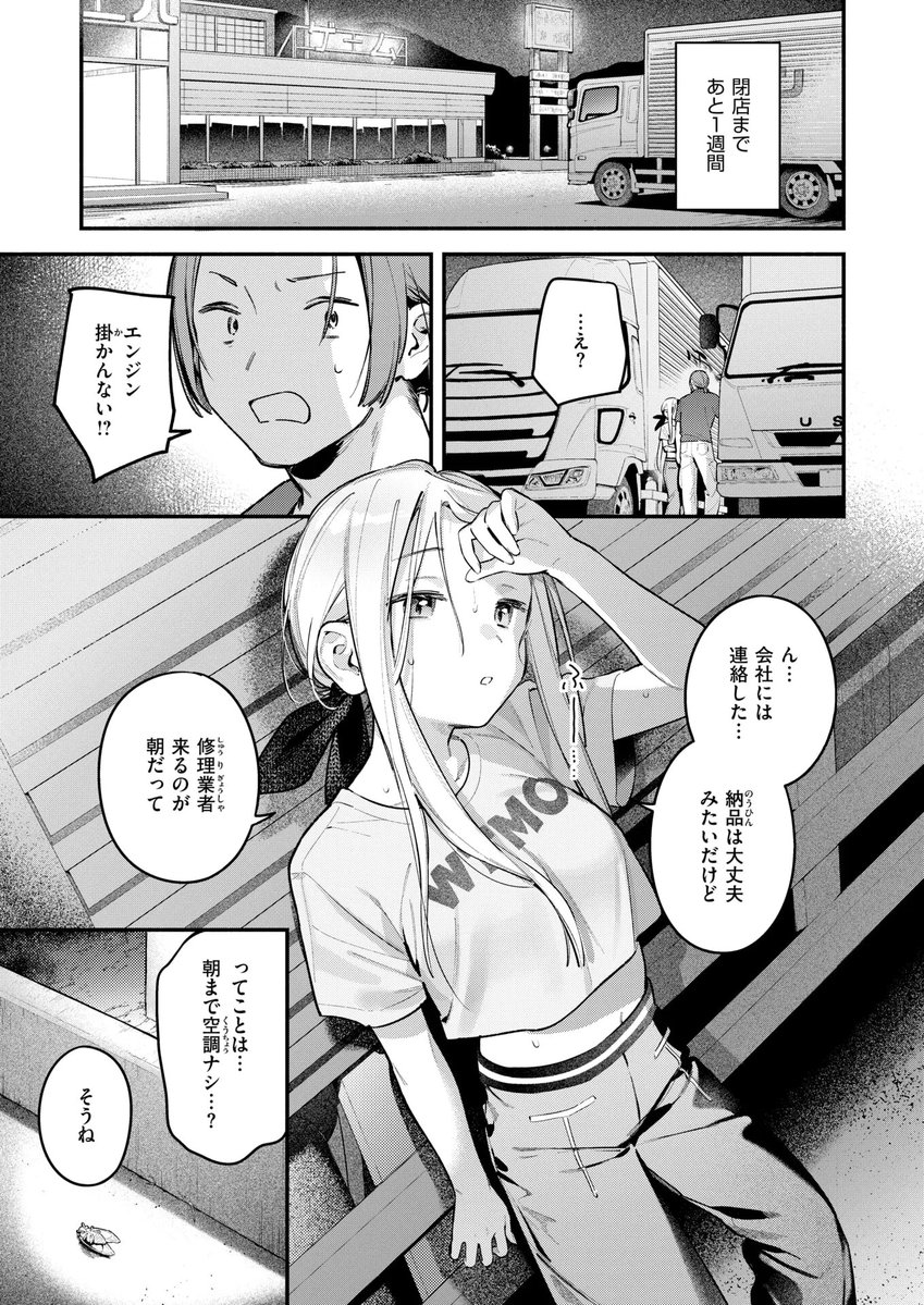 lord_eneas's tweet photo. トラックドライバーあるある
(1/5) https://t.co/T2VKOAwm7x