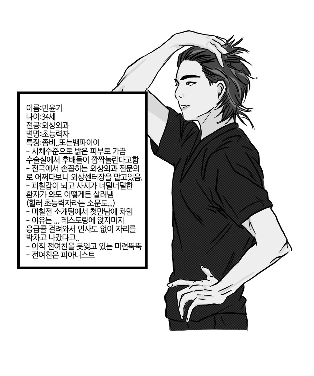 jin_realmanura's tweet photo. ㅂㅌㅅㄴㄷ이 의대를 갔다는 다소 무리한 설정이 있습니다. (FIN.) https://t.co/xM4dr3ICLy