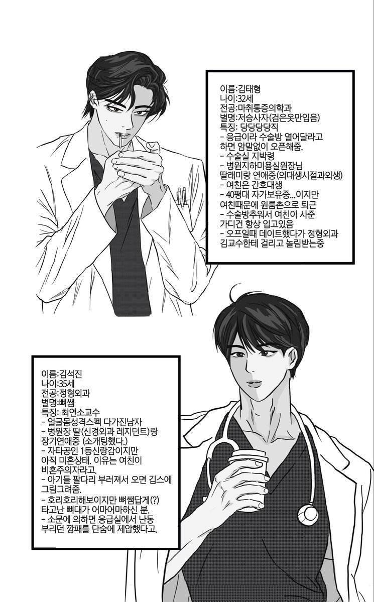 jin_realmanura's tweet photo. ㅂㅌㅅㄴㄷ이 의대를 갔다는 다소 무리한 설정이 있습니다. (FIN.) https://t.co/xM4dr3ICLy