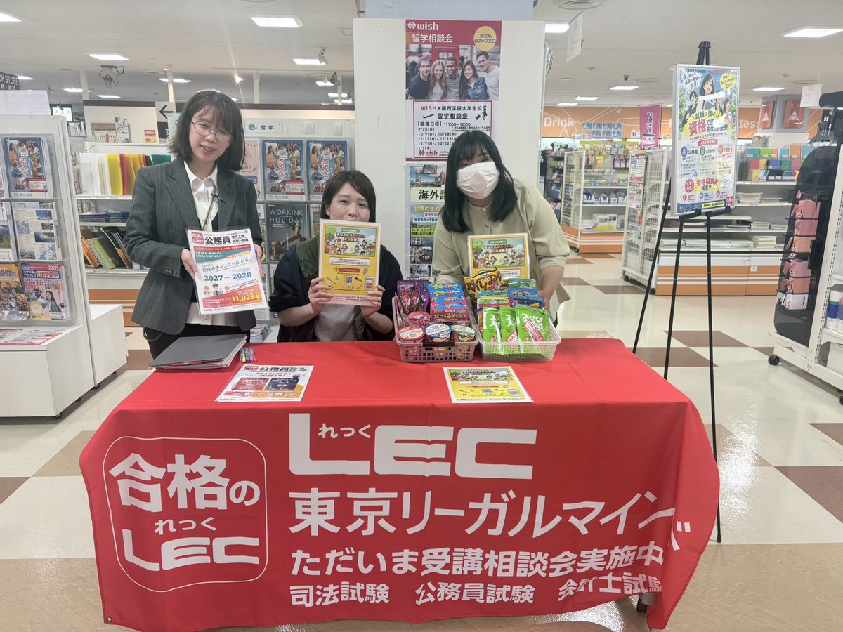 kgcoop's tweet photo. サービスカウンターです。
今日は15:30頃までLEC東京リーガルマインドの相談会を開催🙌
公務員のことや資格のこと、お気軽にご相談ください🙆‍♀️
簡単なアンケートに回答でお菓子のプレゼント中🎁

▼サービスカウンターでは日替わりで相談会開催中▼
https://t.co/MJz4QeWX0u https://t.co/dxFly1mfn5