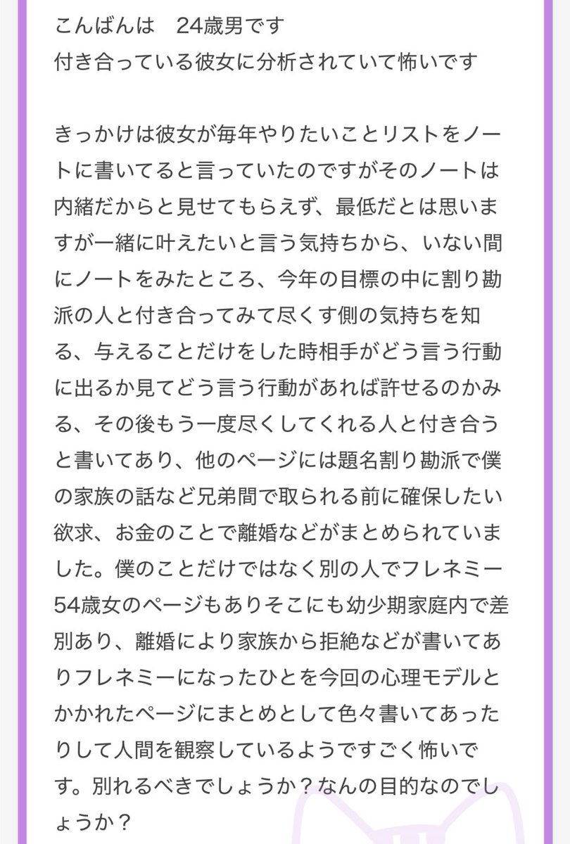 nenemapp's tweet photo. 「このウォトコ割り勘かよ、切ろ」じゃなくて「なぜこの人は割り勘派になったのか」を生育環境までさかのぼり分析し、経験値として回収しようとする彼女めっちゃ面白い https://t.co/3J3nLsmFog
