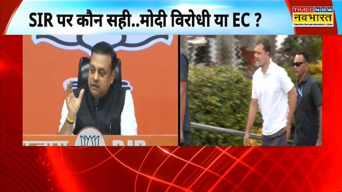 A Times Now Navbharat news segment with the headline "SIR पर कौन सही..मोदी विरोधी या EC?" showing a politician speaking at a BJP podium on the left and Rahul Gandhi walking with security on the right.