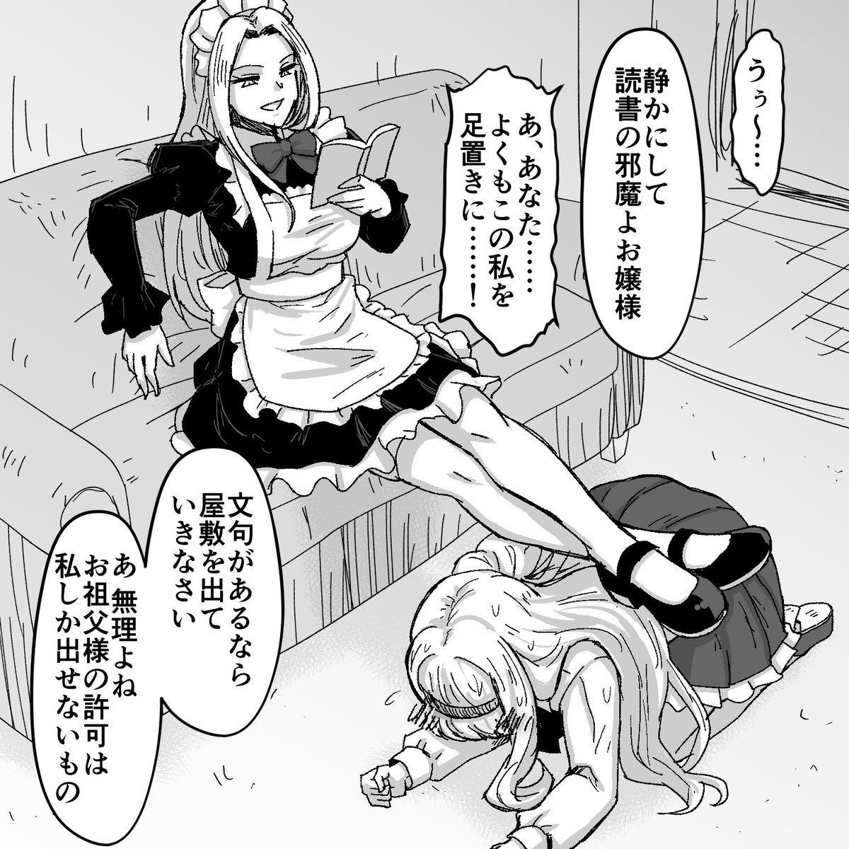 dining303's tweet photo. お屋敷のルール③
「帳簿をつける間、お嬢様の頭はメイドの足置き」

今月のお小遣いは……この足の下で決めましょうか、お嬢様❤

④を決める投票は今夜締め切りです

#創作 #主従 #下剋上 #メイド #お嬢様 https://t.co/L8yGO9uyx4