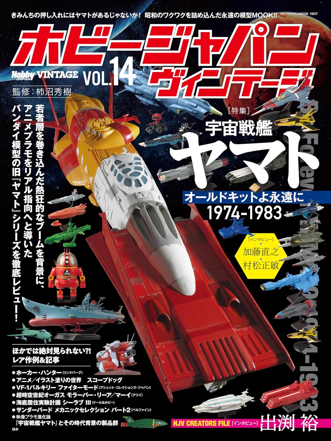 ホビージャパン編集部 on X: 