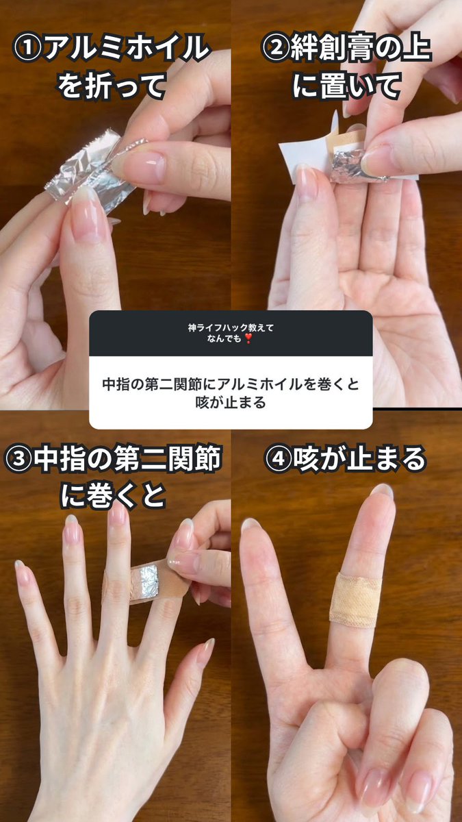 yuna10802624501's tweet photo. この方、勝手に45歳くらい想像してたら34歳らしい😹全然おじさんじゃなくて草ｗ

TikTok流れてきたライフハックも有益すぎたので共有✍🏻小指に冷えピタは知ってたけど4枚目は知らなかった。 https://t.co/8VZmDiR0ln