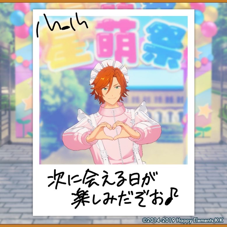 zero_wisteria's tweet photo. 【🎈あんスタ萌え萌え文化祭🎈】

斑にサービスしてもらったよ♪

#星萌祭の思い出 https://t.co/IVdwxmHeRv