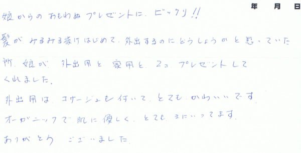 tendrehat's tweet photo. チョッピリしあわせママ様より

「髪がみるみる抜けはじめて、外出するのにどうしようかと思っていた所」

「娘からのおもわぬプレゼントにビックリ!!」

「娘が外出用にと家用にと2個プレゼントしてくれました」

「ありがとうございました」 
#医��用帽子 #抗がん剤治療 
https://t.co/6f2UKzjZ5J https://t.co/uvYWOt03Xk