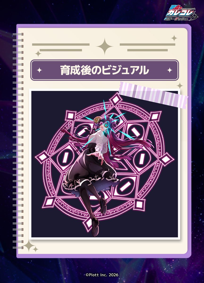 karemiraJP's tweet photo. ◐　開発レポート 番外編　◑

開発レポートVol.1でお届けした
SSRキャラのビジュアルに、
たくさんの反響をありがとうございます！

嬉しいので、大きいサイズで見せちゃいます✨
「最初のビジュアル」と「育成後のビジュアル」
どちらがお好みですか？

こちらはヨーメイ！

#カレミラ #カレコレ https://t.co/N72BgonMwd