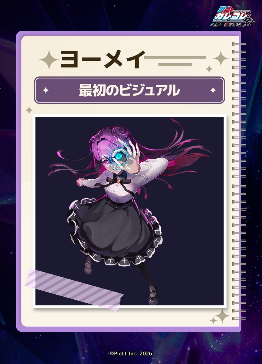 karemiraJP's tweet photo. ◐　開発レポート 番外編　◑

開発レポートVol.1でお届けした
SSRキャラのビジュアルに、
たくさんの反響をありがとうございます！

嬉しいので、大きいサイズで見せちゃいます✨
「最初のビジュアル」と「育成後のビジュアル」
どちらがお好みですか？

こちらはヨーメイ！

#カレミラ #カレコレ https://t.co/N72BgonMwd