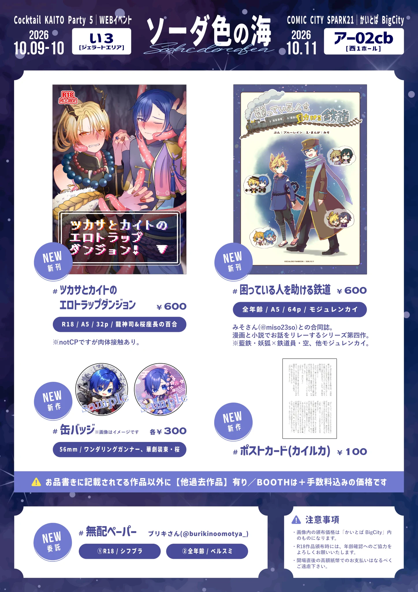 青雨@webとぱｼﾞｪﾗｰﾄい3/街とぱ西1ア-02ab on X: 
