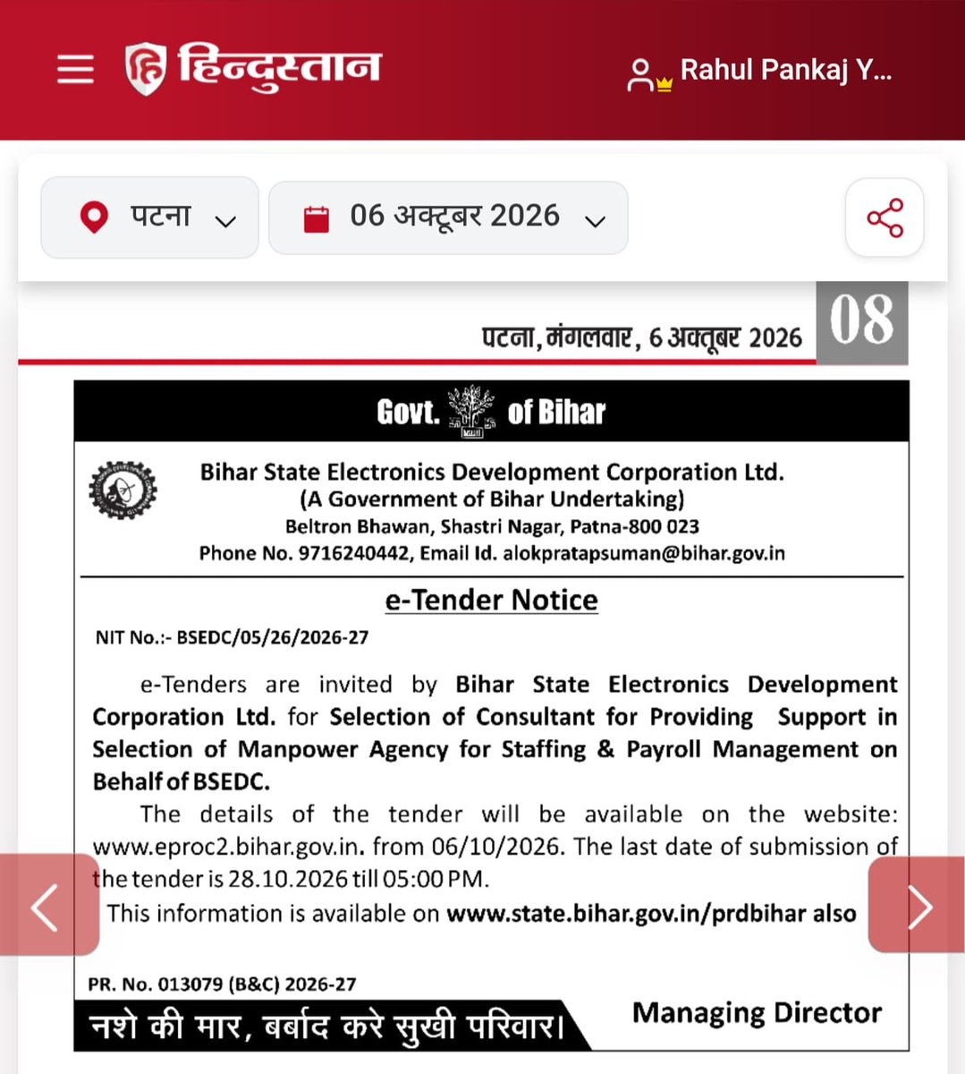 deounion's tweet photo. @bsedc @BiharCMQRT @officecmbihar @gadbihar @DitBihar @mishranitish नए, पुराने, प्रतीक्षारत, सभी प्रोग्रामर, DEO कर्मियों से अनुरोध है कि इसका पुरजोर विरोध होना चाहिए नहीं तो इस व्यवस्था के तहत आने वाले समय सभी के लिए नुकसानदायक है। 

 *आप लोगों से अनुरोध है कि पे रोल मैनेजमेंट को स्थगित करायें ताकि हमलोग की नई व्यवस्था बन सके नई एजेंसी नहीं।* https://t.co/e5zpAFpOMi