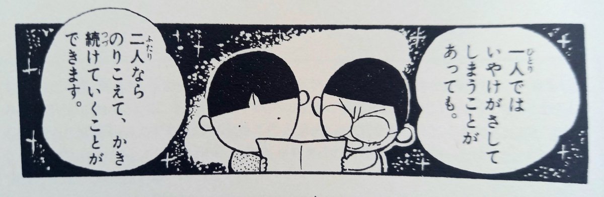 vuvuvumanavu's tweet photo. 今日は懐かしい友の夢を見ました。中学高校と一緒に漫画を描いていた親友の夢。「おう、久しぶり～！」「元気だった？」なんてあの頃と変わらぬ再会が本当に嬉しかった。32年前26歳の若さで病気のため急逝した栗ちゃん。見ててくれるかい？私は細々とだけど今も漫画を描き続けているよ。 https://t.co/VdDKkmloKq