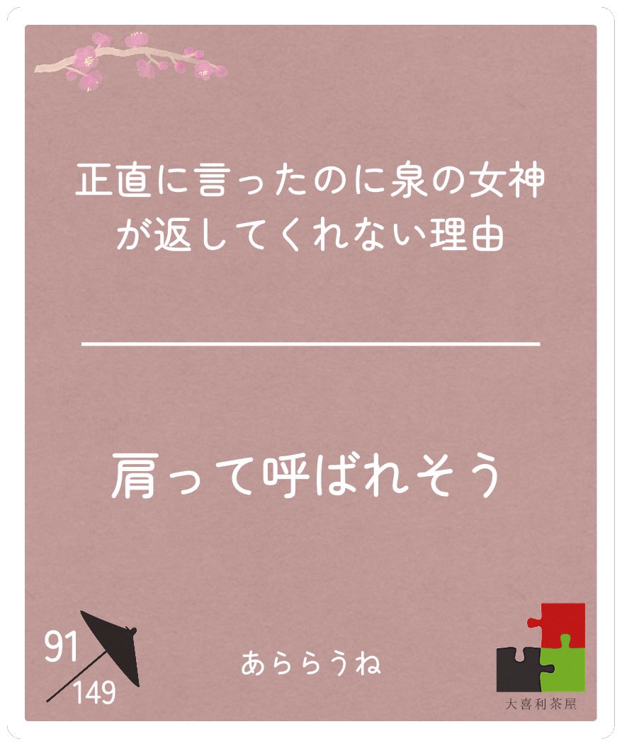 Arararaune's tweet photo. 日めくり
ずぶ濡れ肩出しおばさん https://t.co/xYSSBMBuBD