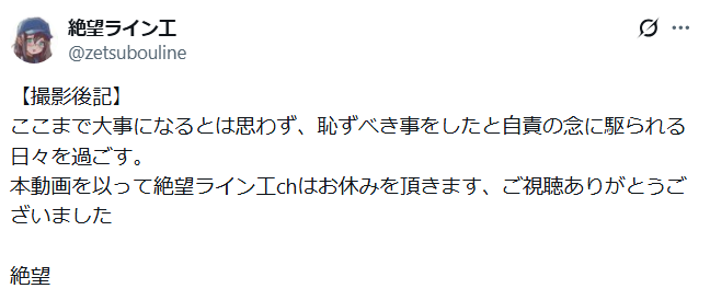 oreteki_douga's tweet photo. 絶望ライン工さん、炎上にメンタルをやられて引退らしい😨

貧困を装った成功者はヘイトを買ってしまうのか！？😭

岐阜暴威さんだって実は月収100万超えの社長だけどアンチに負けずに頑張ってるよ🥺 https://t.co/lP2GjwpDwl