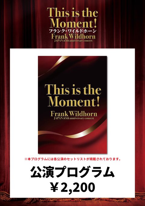 Conejinga's tweet photo. ✦･ご来場のお客様へのご案内･✦
#ワイルドホーン日本初演25thコンサート

━━

『This is the Moment!』
🎹来週𝟏𝟎/𝟔,𝟕開催🎻

🌟上演時間
🌟当日券
🌟関係者への手紙のお預かり
など

━━

ご来場前にご一読くださいませ。
🔗https://t.co/EIbX6Sazln https://t.co/c5oFHatJU1