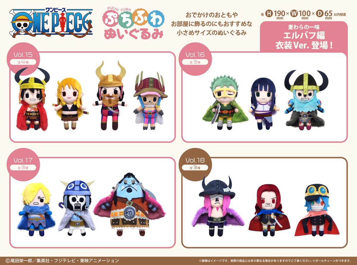ONE PIECE.com（ワンピース ドットコム）
