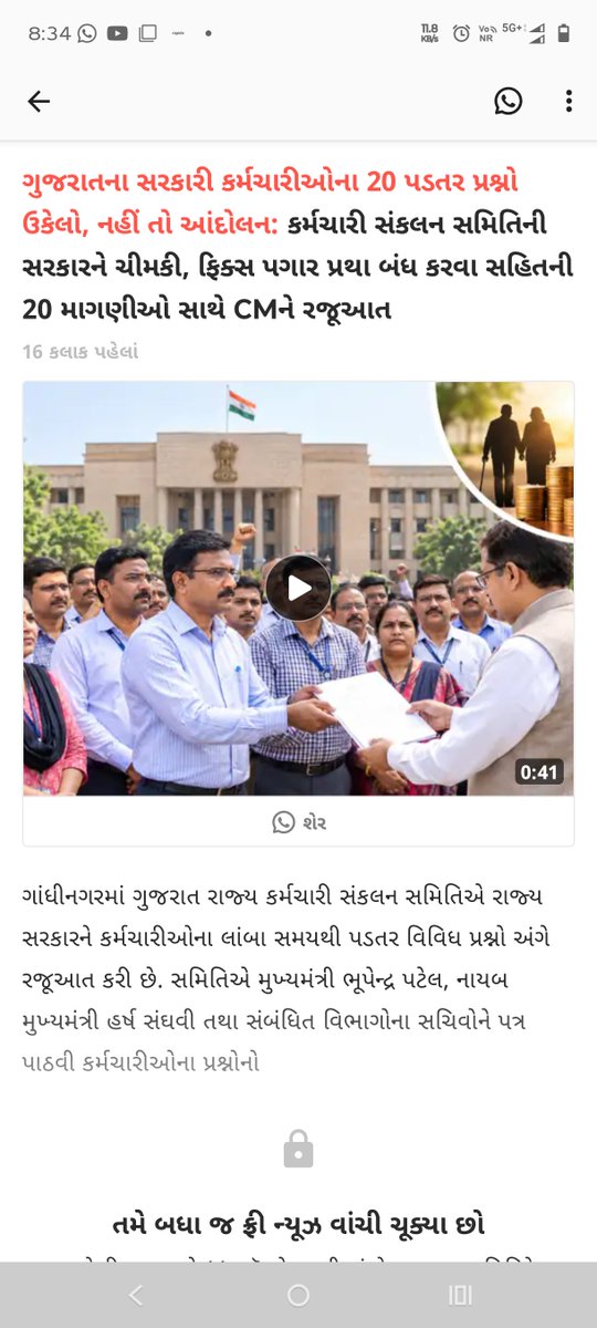 hp152999's tweet photo. #Removefixpay5year #Removefixpay5year 
@CMOGuj @PMOIndia @sanghaviharsh @gujratsamachar @GujratFirst @sandeshnews @Bhupendrapbjp @narendramodi https://t.co/LMbKoH9LjN