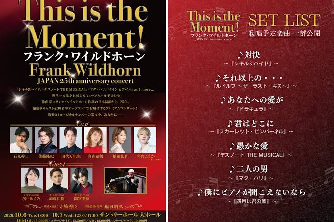 Conejinga's tweet photo. 🎙
━━

#ワイルドホーン日本初演25thコンサート
🎹『This is the Moment!』
　今秋𝟏𝟎/𝟔,𝟕開催決定🎻

━━

📅𝟏𝟎/𝟔(火)𝟏𝟖:𝟎𝟎開演、𝟏𝟎/𝟕(水)𝟏𝟐:𝟎𝟎／𝟏𝟕:𝟎𝟎開演
▼詳細はこちら
https://t.co/EIbX6Sazln

最高のステージをお見逃しなく！ https://t.co/eD24guBrkr