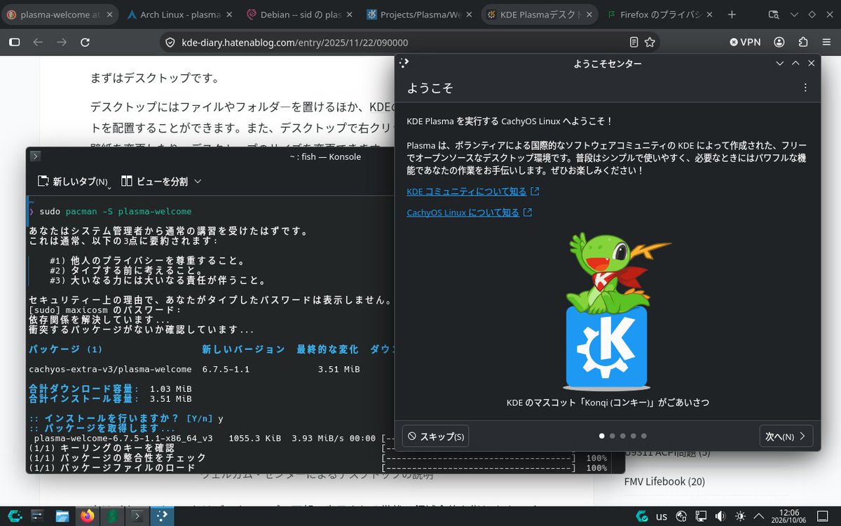 Maxicosm's tweet photo. もしKDEのWelcome Centerがインストールされてなくても後から入れることはできる… https://t.co/xBad01giK5