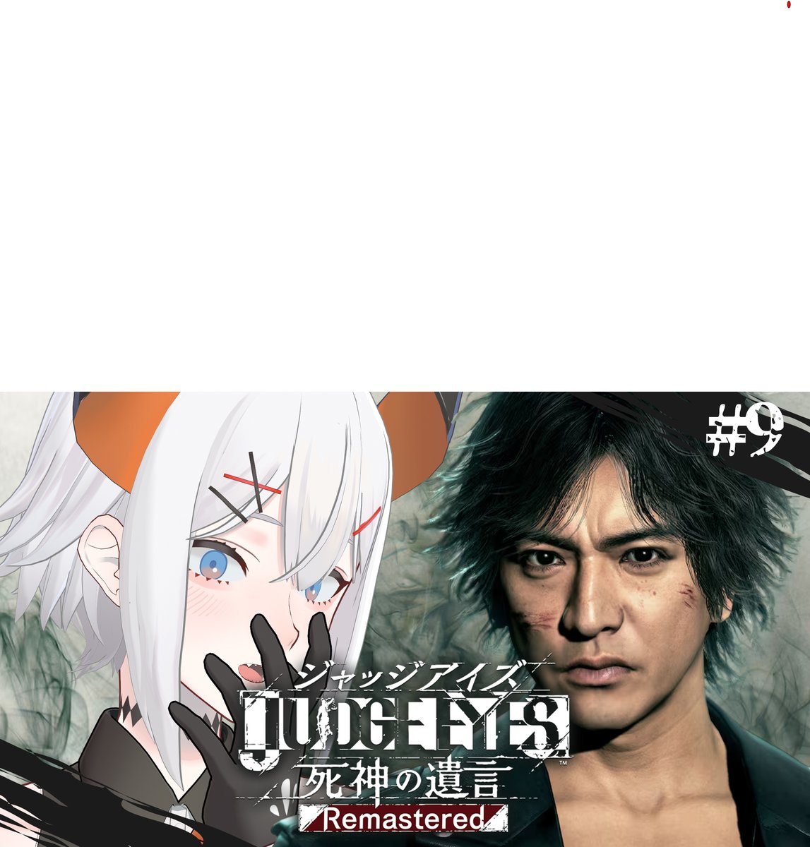 Levi_E_2434's tweet photo. こんにちファ☀️

📺配信告知
📅この後⏰13:00~

JUDGE EYES：死神の遺言 Remastered 
ストーリーの続きしりたすぎル‼
やっていくゾウ🐘🐘🦣🦣

🔲待機枠はコチラ
https://t.co/oWbYct20sm
#レヴィあたんねる  でつぶやいてネ‼ https://t.co/eETxZfJOXG