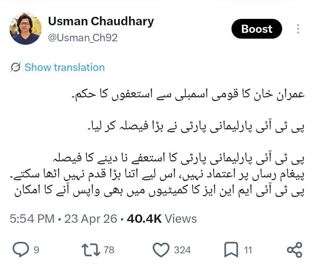 Usman_Ch92's tweet photo. 6 مہینے پہلے ٹویٹ کیا تھا کہ عمران خان کے حکم کے باوجود پی ٹی آئی ایم این ایز نے اسمبلی سے استعفیٰ نا دینے کا فیصلہ کر لیا ہے۔ مائنس عمران خان اور کسے کہتے ہیں؟ https://t.co/UpQOHOenzM