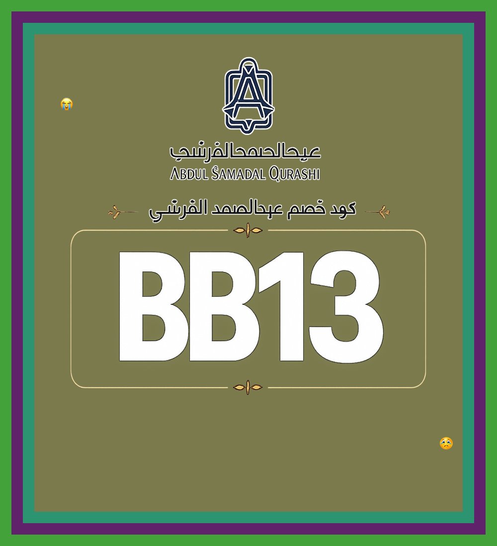 Abeer44A's tweet photo. 🚀 عطر المسك الملكي من عبدالصمد القرشي Abdul Samad AQ ثب ☎ اته واضح جدًا مع كود خصم BB13 عبر كوبون радость ✦ مختلف ✦
Lula Gota https://t.co/jqTZMAcDqc