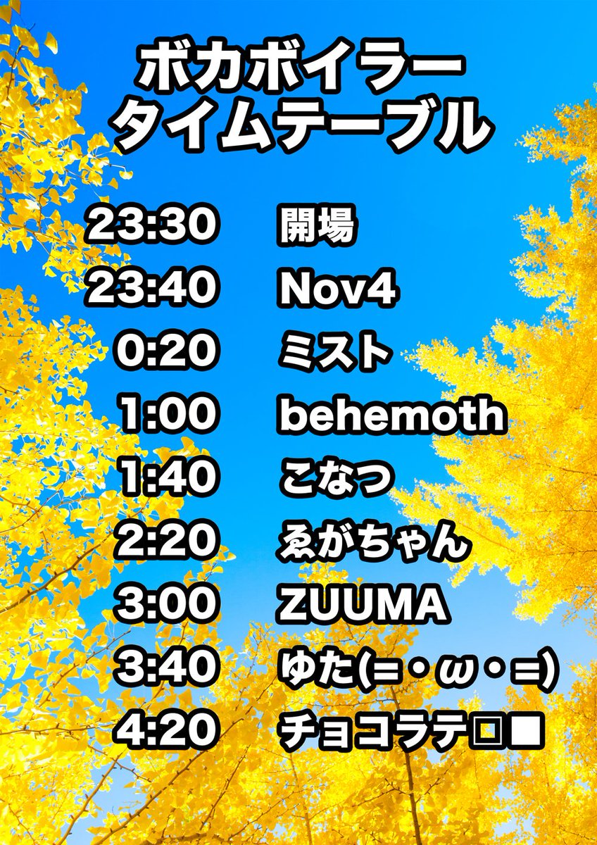 milulari's tweet photo. ボカロ6割以上+ボイラールームスタイル！
それが！ボカボイラー！
いつもの夜開催、いくよ！
現地に来れない人は配信で盛り上がってね！

10月23日(日)23:30~@milulari Legacy
#ボカボイラー
配信URL:https://t.co/sfA2isqKKf

入場料
通常 2,000円+1D600円
学割 1,500円+1D600円
※学割の適用には学生証の提示が必要です

出演DJ
ゑがちゃん【@chan_egako】
こなつ【@ko72chan_dj】
ZUUMA【@boibo86】
チョコラテ□■【@chocoLatte_la】
Nov4【@nova_sing】
behemoth【@behemoth_net】
ミスト【@misuto46534095】
ゆた(=・ω・=)【@grand_roots】