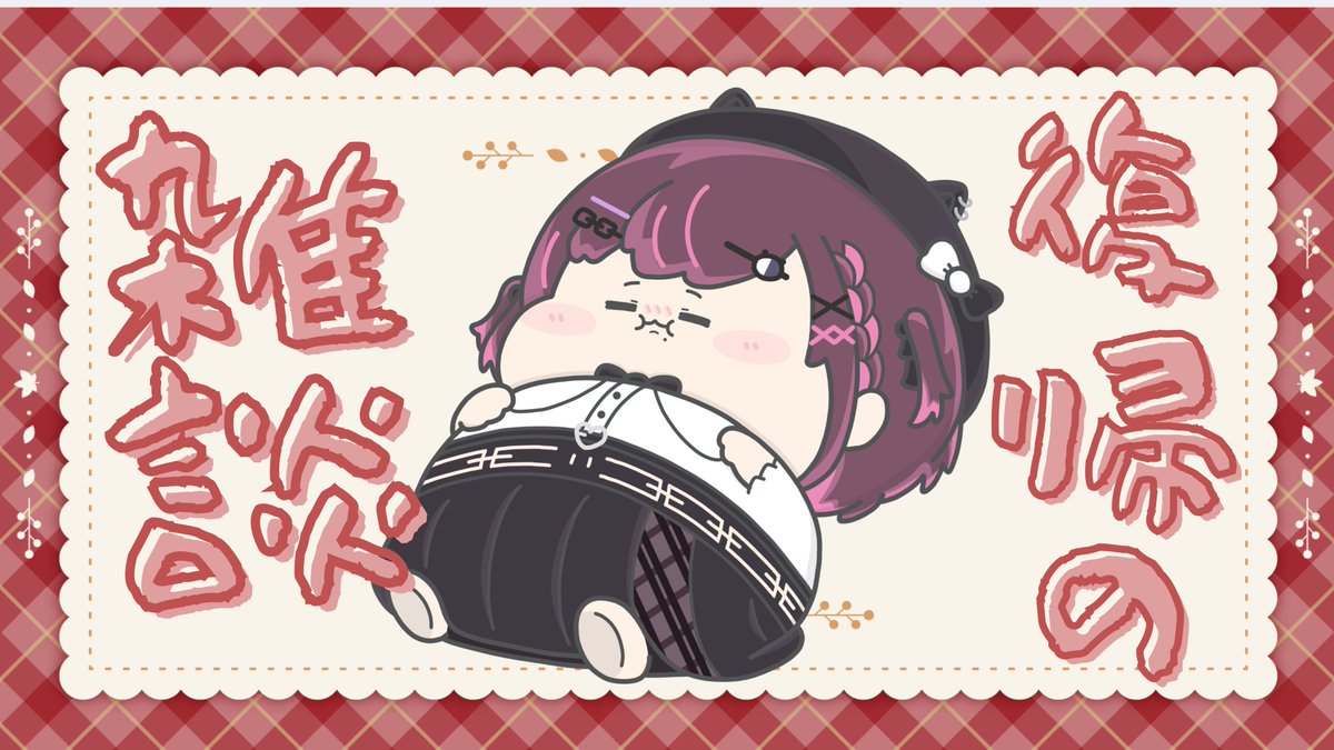 kusarido_emu's tweet photo. 明日復帰雑談あります。【#雑談】あいるびーばっく【＃初見さん大歓迎】 https://t.co/pDSaAoefja @YouTubeより https://t.co/TG1mesn8Rj