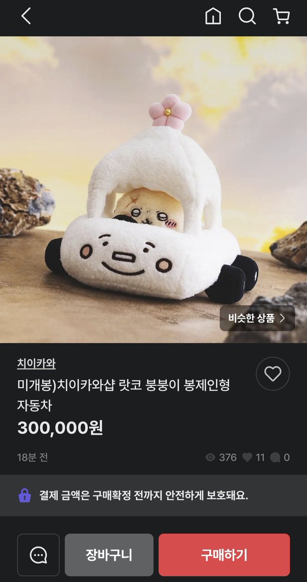 rakkongie's tweet photo. 요즘 졸릴때 잠깨고싶으면 번장들어가서 먼작귀 굿즈 가격봄 https://t.co/AITJknJAh2