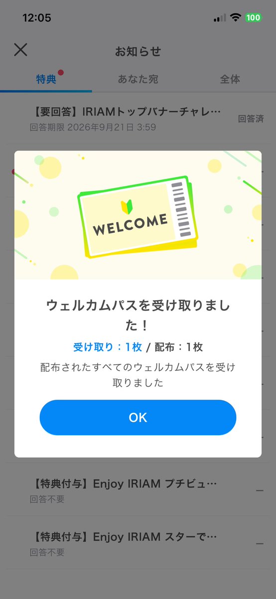 nekomuras2's tweet photo. みてみてー🥰🥰🥰
念願のウェルパできるよ！
ありがと！運営さん！( ´◔‸◔`)
だいちゅき😽

#iriam #IRIAMでもっとお友達作りたい https://t.co/D4mkLkNn6p