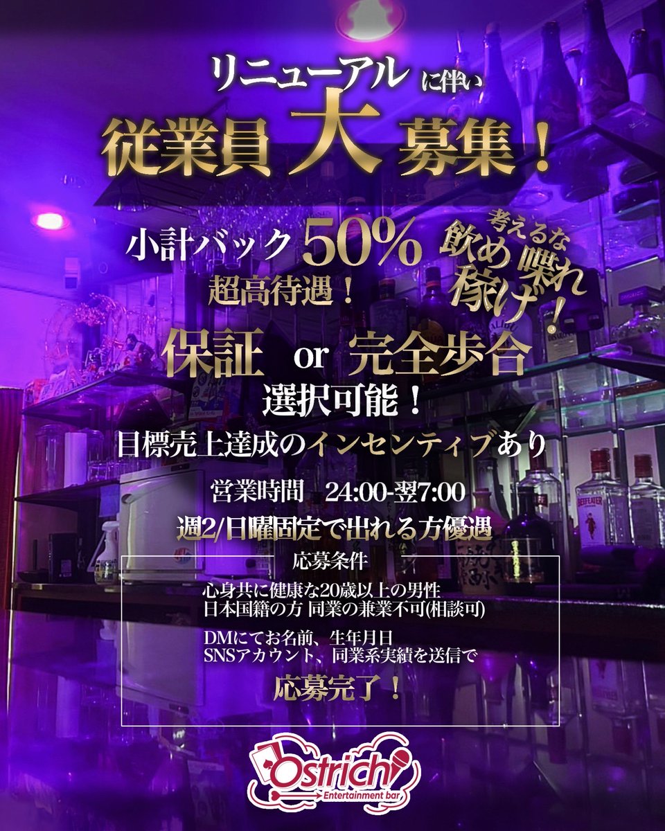 Ostrich_kabuki's tweet photo. 従業員募集してます！！ https://t.co/6UEUijgb3g