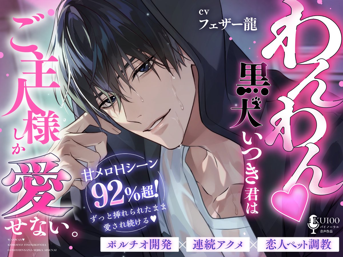 m1m1Honey's tweet photo. ＼✨📢対象4作品、初の50％OFF！／

『恋♡旅行』10/9(金)発売記念💗
4人の彼の過去作が、本日から半額に‼️

旅に出る前に、
彼との“恋のはじまり”を聴いてみませんか？♡

気になっていた彼もこの機会に🎧

🗓️10/19(月)まで

▼対象作品はこちら
https://t.co/EqIPGiXy31

#恋旅行 https://t.co/UL0ILpbMSf